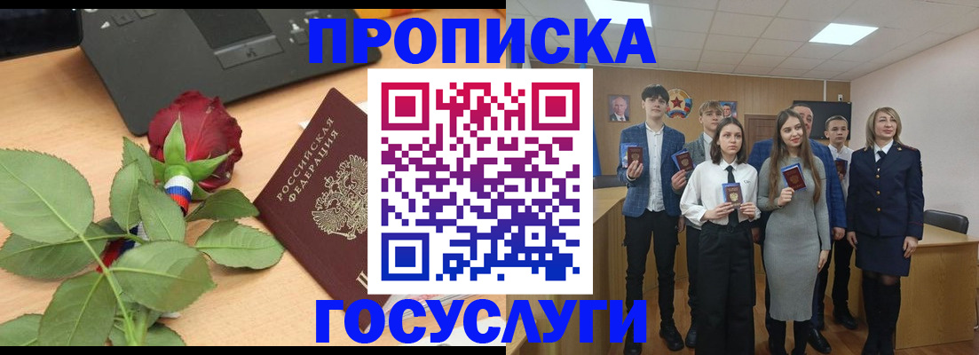 найти адрес прописки в Новодвинске