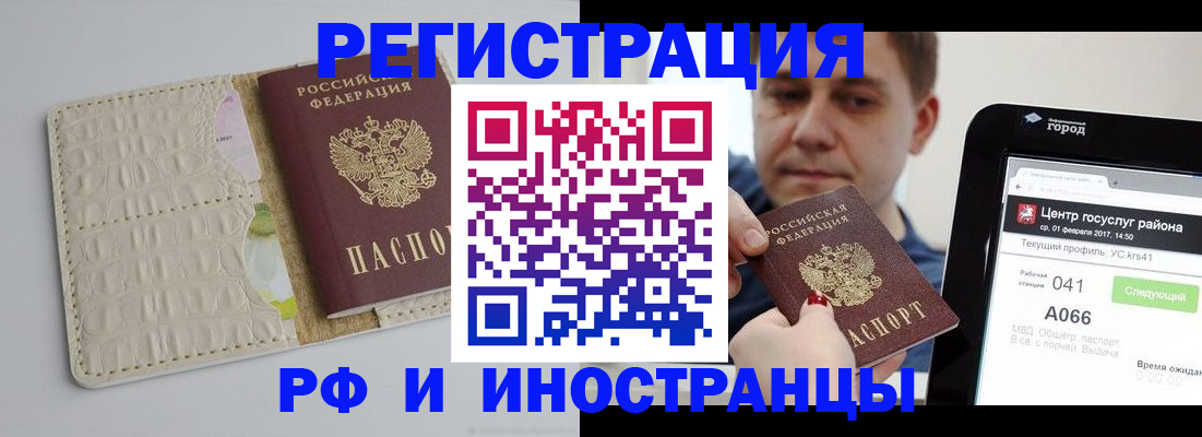 временная регистрация поиск в Новодвинске